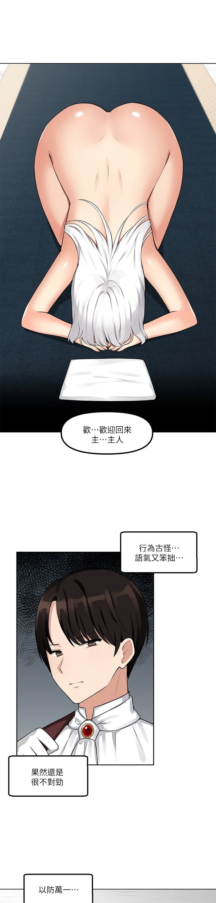 [韩国漫画] 抖M女仆 奇幻,女仆,巨乳大奶,妖精#[36P]-12