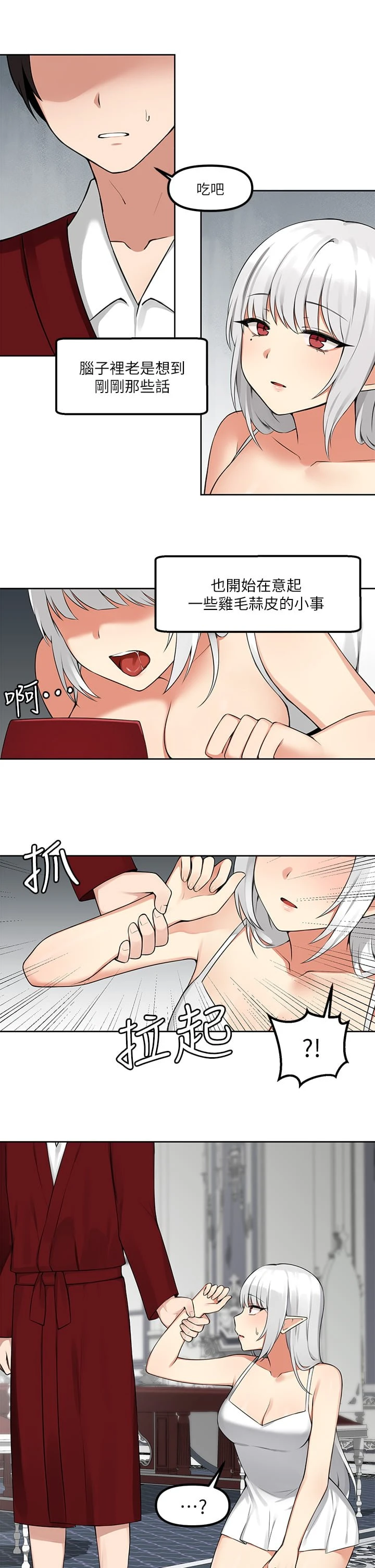 [韩国漫画] 抖M女仆 奇幻,女仆,巨乳大奶,妖精#[36P]-16