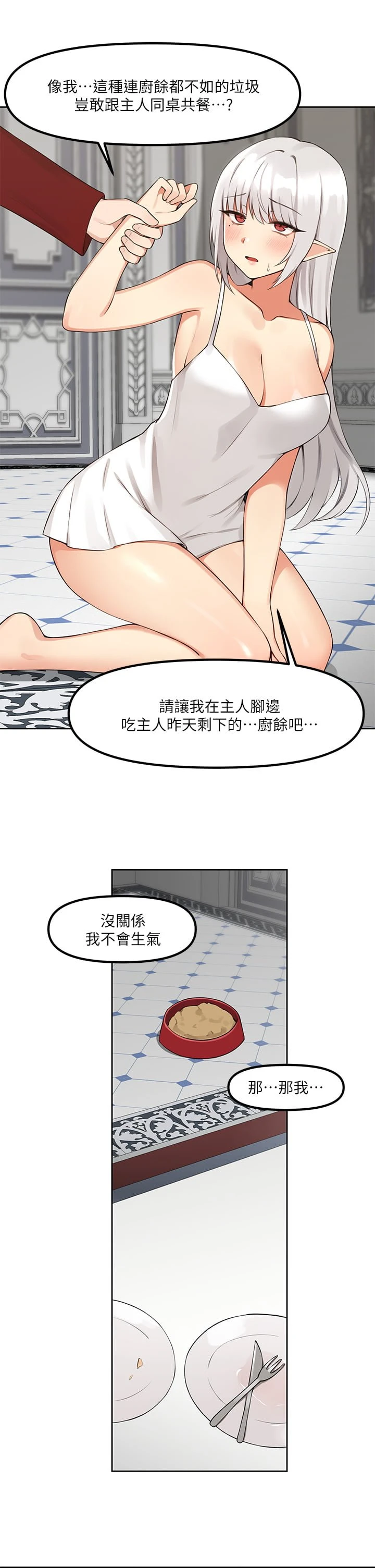 [韩国漫画] 抖M女仆 奇幻,女仆,巨乳大奶,妖精#[36P]-18