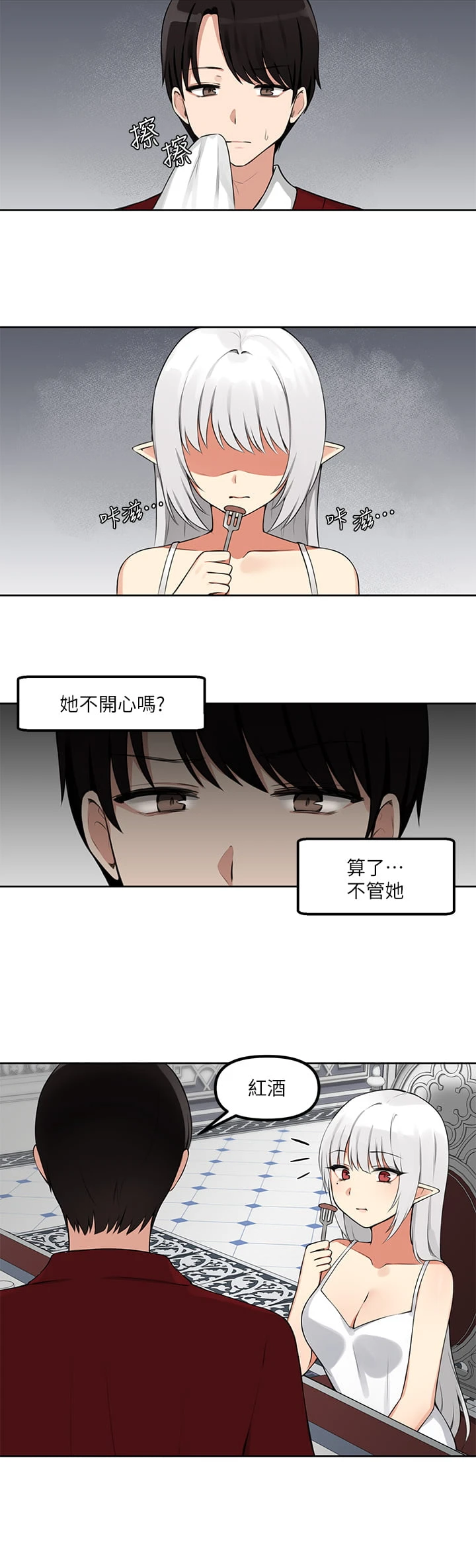 [韩国漫画] 抖M女仆 奇幻,女仆,巨乳大奶,妖精#[36P]-19