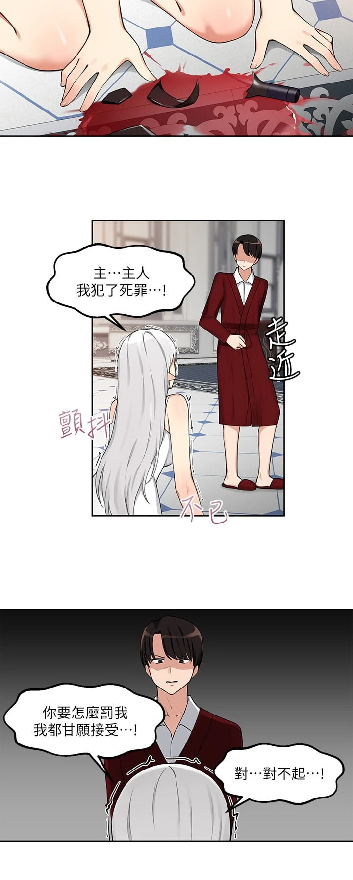 [韩国漫画] 抖M女仆 奇幻,女仆,巨乳大奶,妖精#[36P]-21