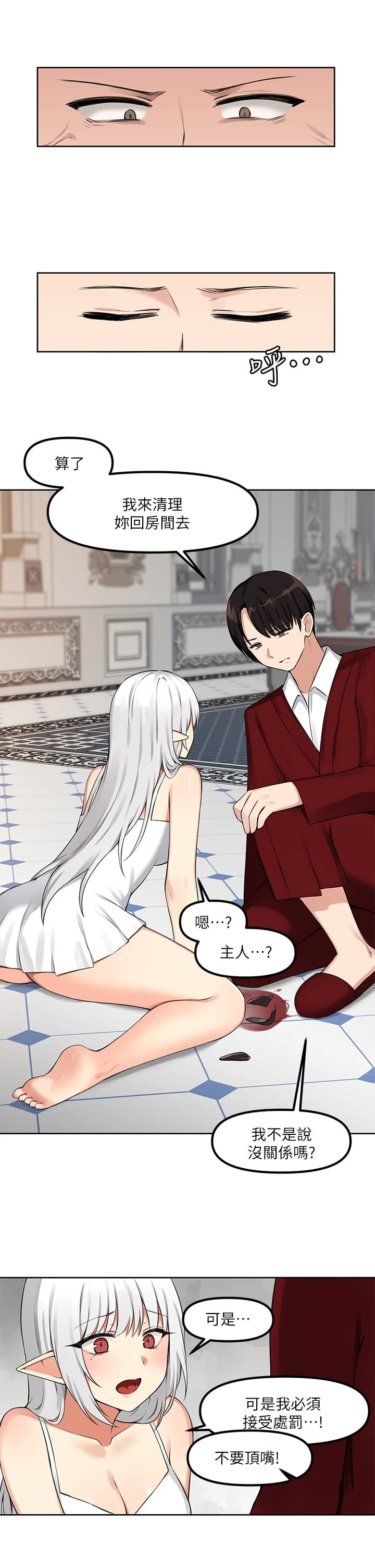 [韩国漫画] 抖M女仆 奇幻,女仆,巨乳大奶,妖精#[36P]-22