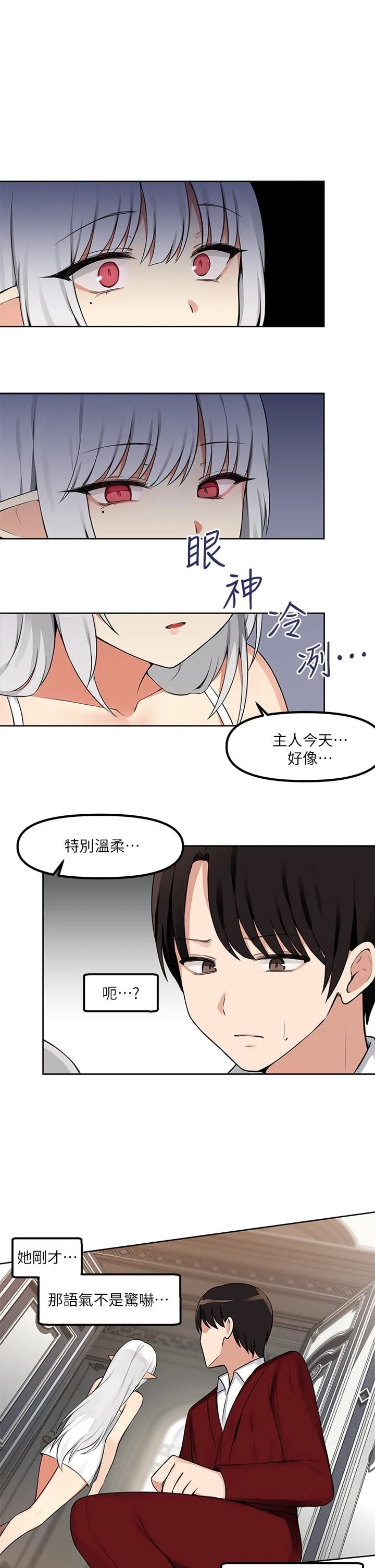 [韩国漫画] 抖M女仆 奇幻,女仆,巨乳大奶,妖精#[36P]-23