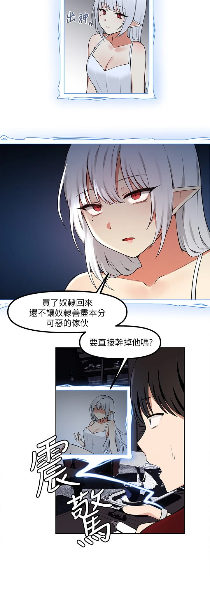 [韩国漫画] 抖M女仆 奇幻,女仆,巨乳大奶,妖精#[36P]-26