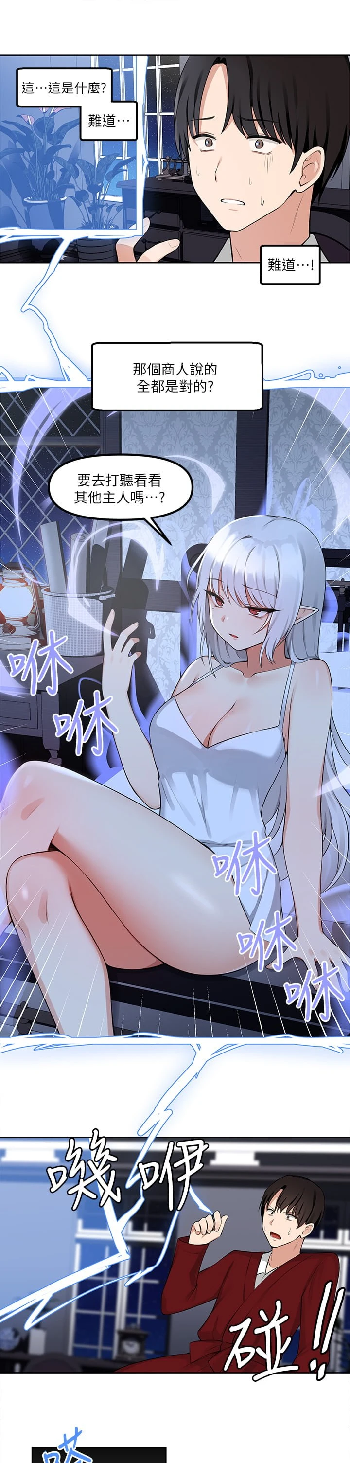 [韩国漫画] 抖M女仆 奇幻,女仆,巨乳大奶,妖精#[36P]-27