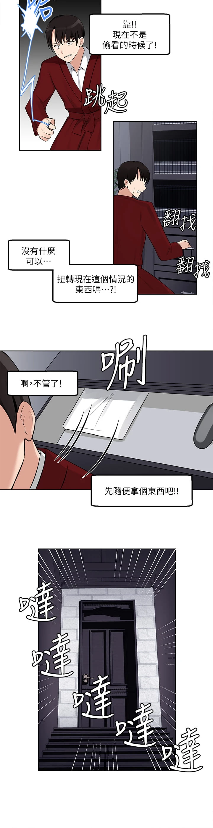 [韩国漫画] 抖M女仆 奇幻,女仆,巨乳大奶,妖精#[36P]-28