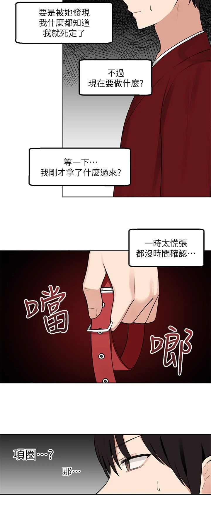 [韩国漫画] 抖M女仆 奇幻,女仆,巨乳大奶,妖精#[36P]-30
