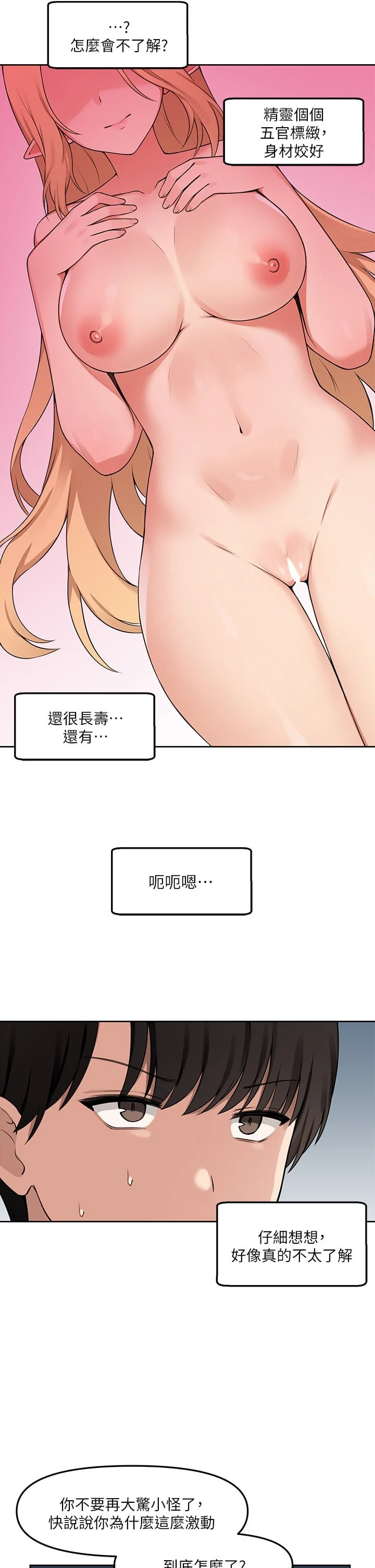 [韩国漫画] 抖M女仆 奇幻,女仆,巨乳大奶,妖精#[36P]-5