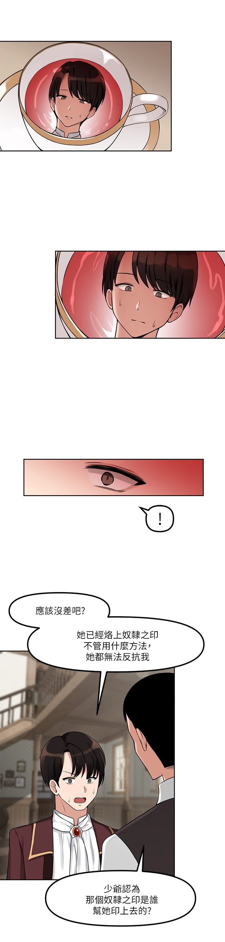 [韩国漫画] 抖M女仆 奇幻,女仆,巨乳大奶,妖精#[36P]-9