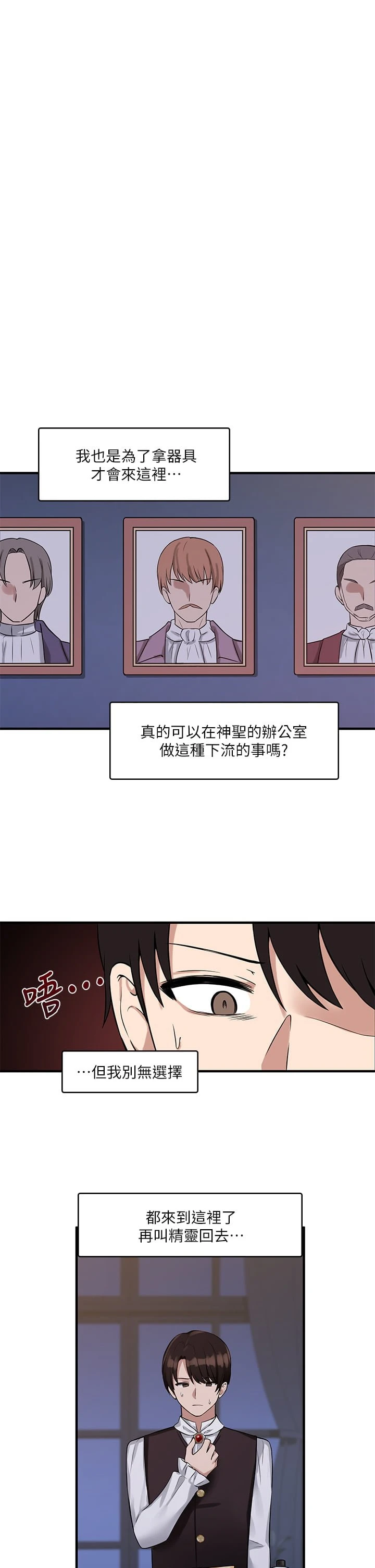 [韩国漫画] 抖M女仆 奇幻,女仆,巨乳大奶,妖精#[36P]-1
