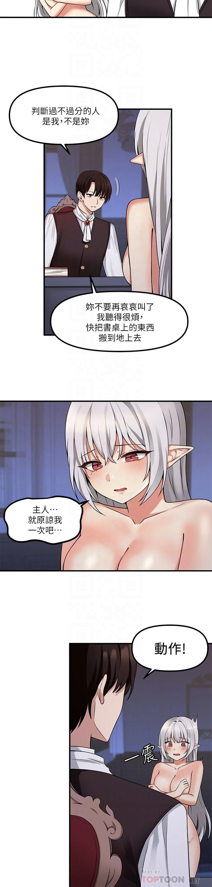 [韩国漫画] 抖M女仆 奇幻,女仆,巨乳大奶,妖精#[36P]-12