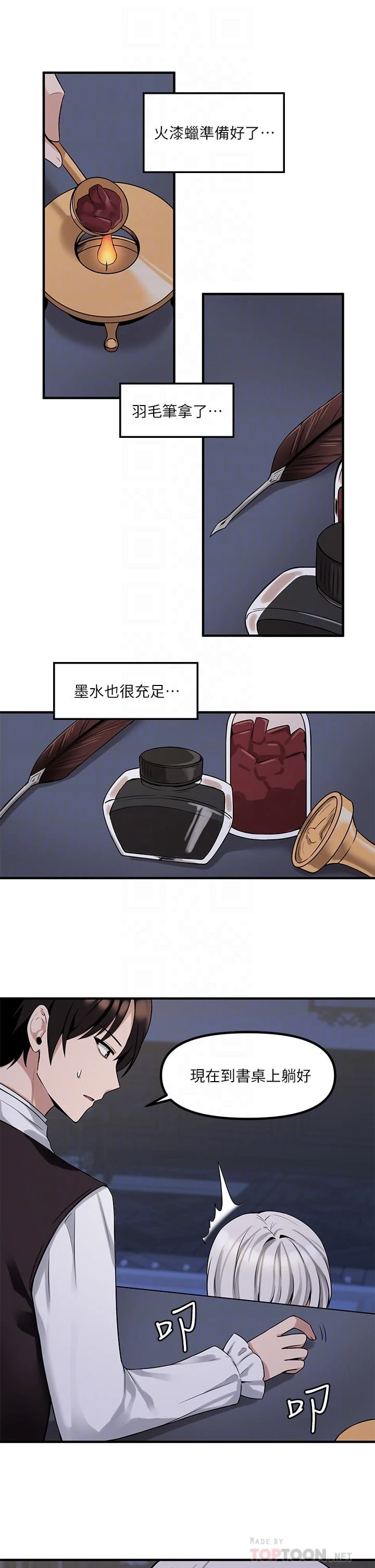 [韩国漫画] 抖M女仆 奇幻,女仆,巨乳大奶,妖精#[36P]-14