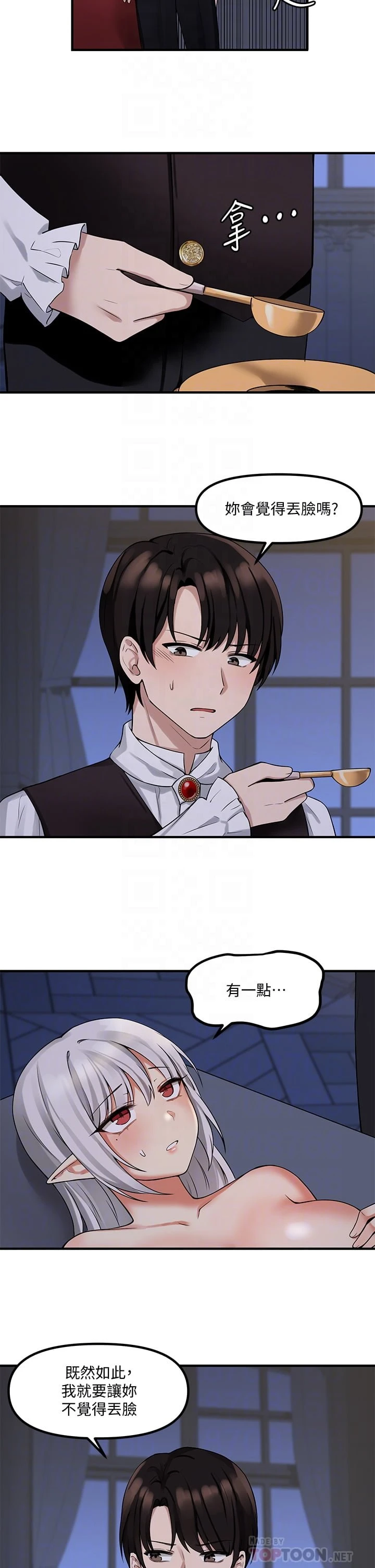 [韩国漫画] 抖M女仆 奇幻,女仆,巨乳大奶,妖精#[36P]-18