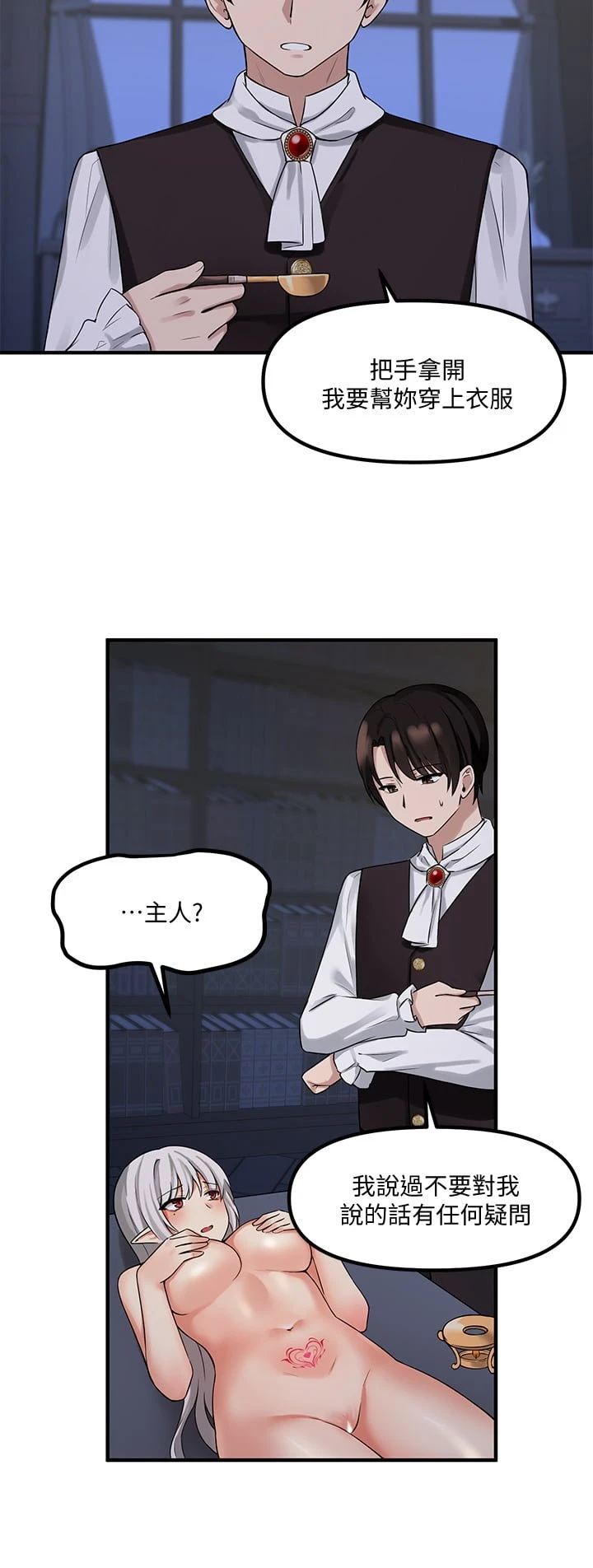 [韩国漫画] 抖M女仆 奇幻,女仆,巨乳大奶,妖精#[36P]-19