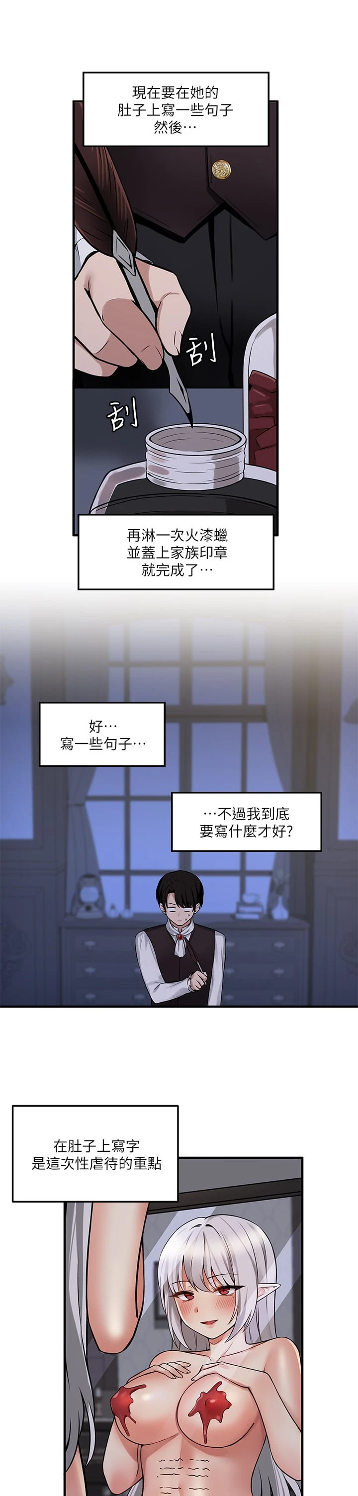 [韩国漫画] 抖M女仆 奇幻,女仆,巨乳大奶,妖精#[36P]-26