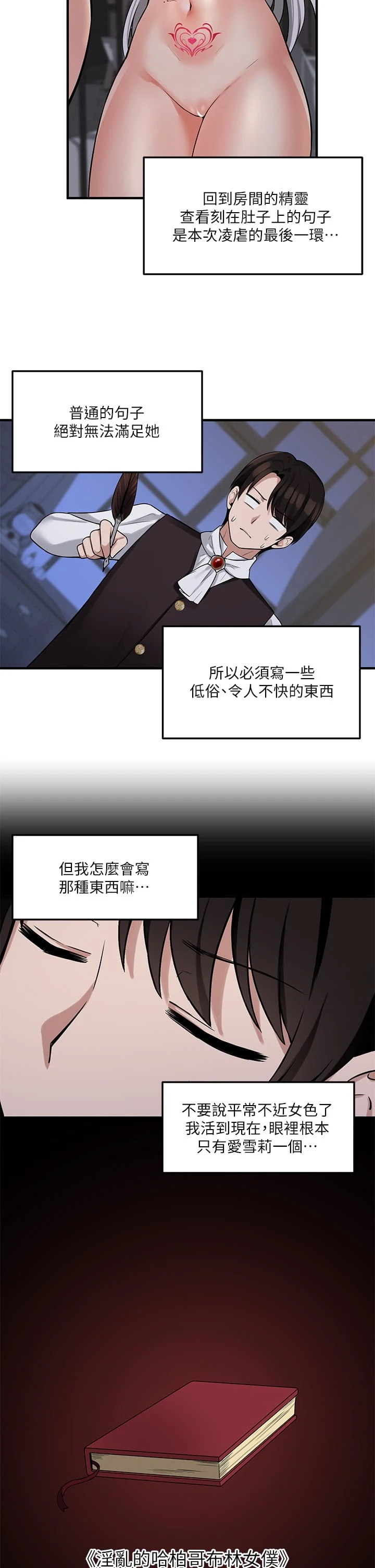 [韩国漫画] 抖M女仆 奇幻,女仆,巨乳大奶,妖精#[36P]-27