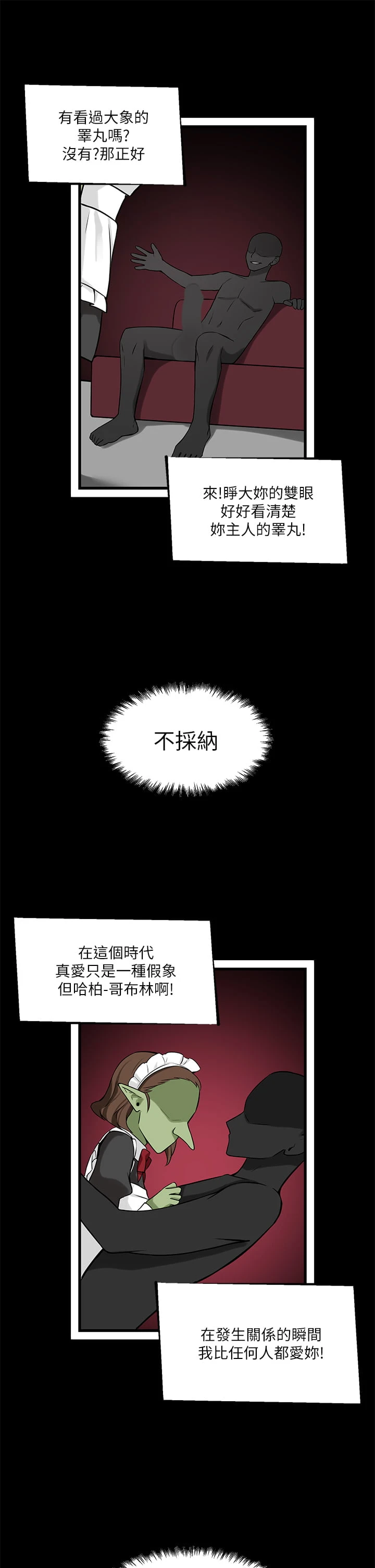 [韩国漫画] 抖M女仆 奇幻,女仆,巨乳大奶,妖精#[36P]-29