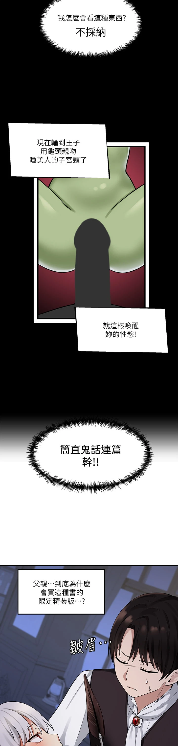 [韩国漫画] 抖M女仆 奇幻,女仆,巨乳大奶,妖精#[36P]-30