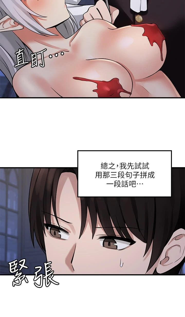 [韩国漫画] 抖M女仆 奇幻,女仆,巨乳大奶,妖精#[36P]-31