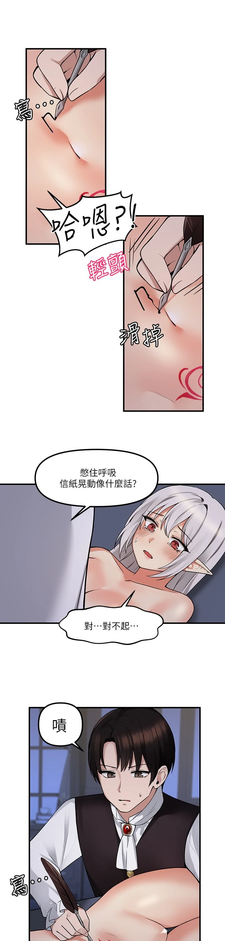 [韩国漫画] 抖M女仆 奇幻,女仆,巨乳大奶,妖精#[36P]-32