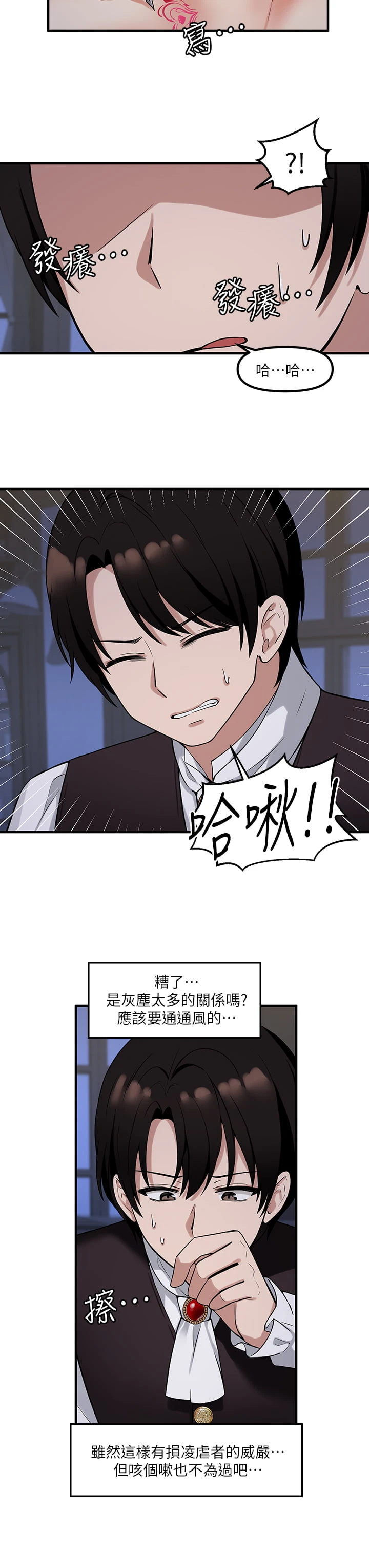 [韩国漫画] 抖M女仆 奇幻,女仆,巨乳大奶,妖精#[36P]-33