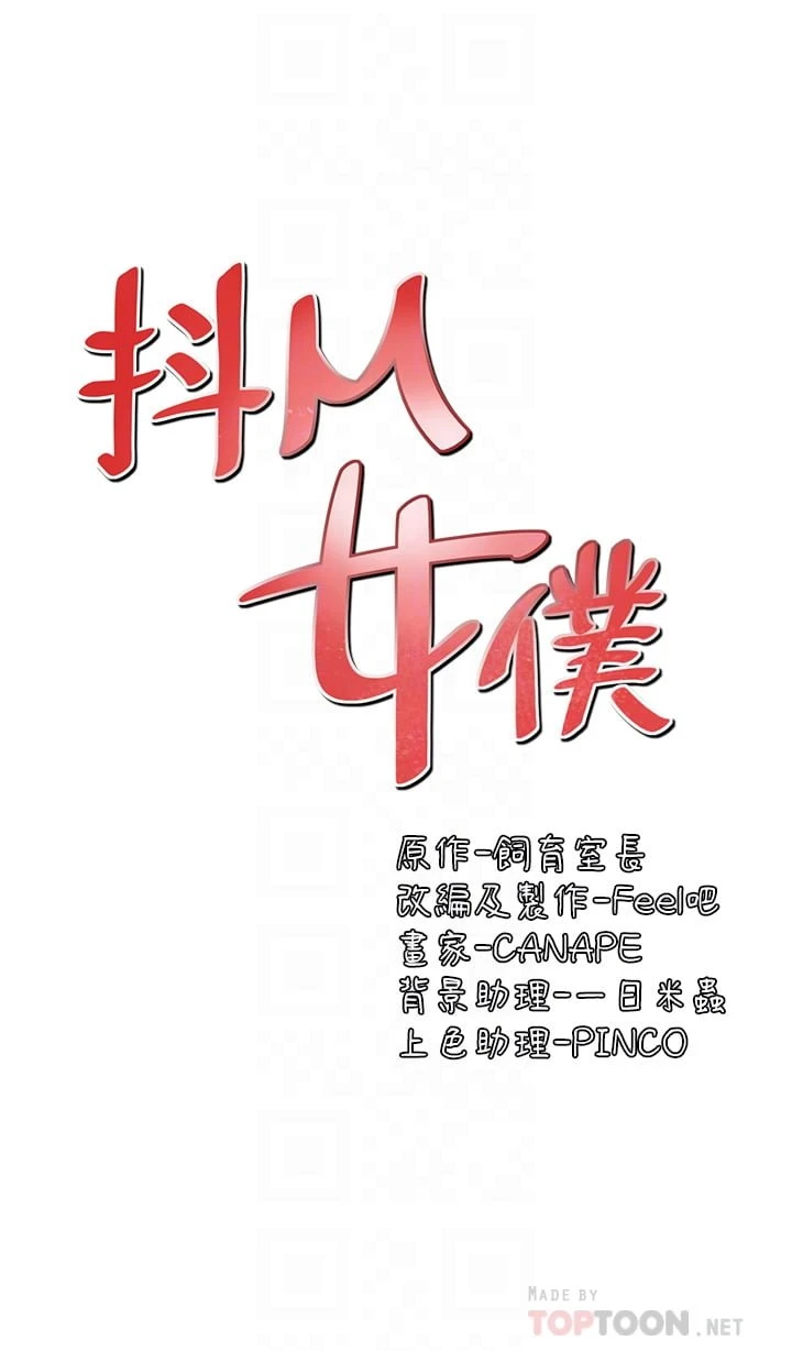 [韩国漫画] 抖M女仆 奇幻,女仆,巨乳大奶,妖精#[36P]-4