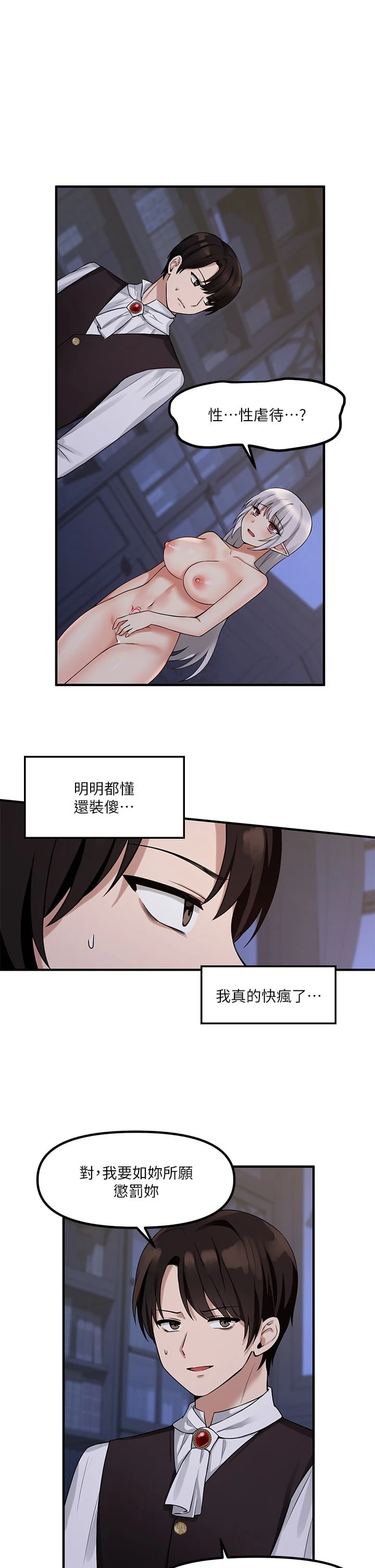 [韩国漫画] 抖M女仆 奇幻,女仆,巨乳大奶,妖精#[36P]-5
