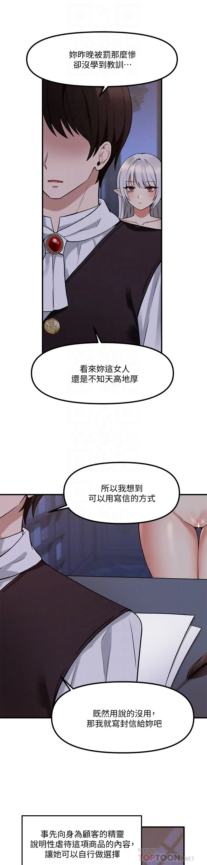 [韩国漫画] 抖M女仆 奇幻,女仆,巨乳大奶,妖精#[36P]-8