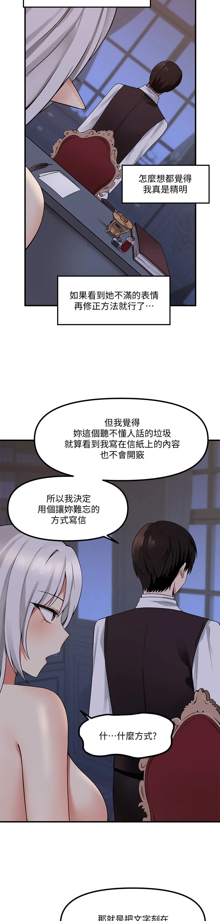 [韩国漫画] 抖M女仆 奇幻,女仆,巨乳大奶,妖精#[36P]-9