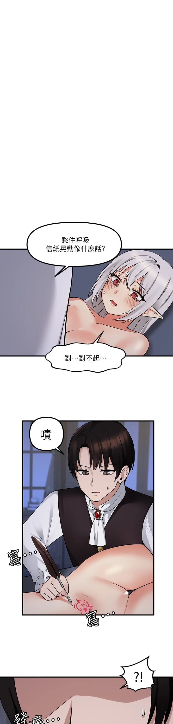 [韩国漫画] 抖M女仆 奇幻,女仆,巨乳大奶,妖精#[37P]-1