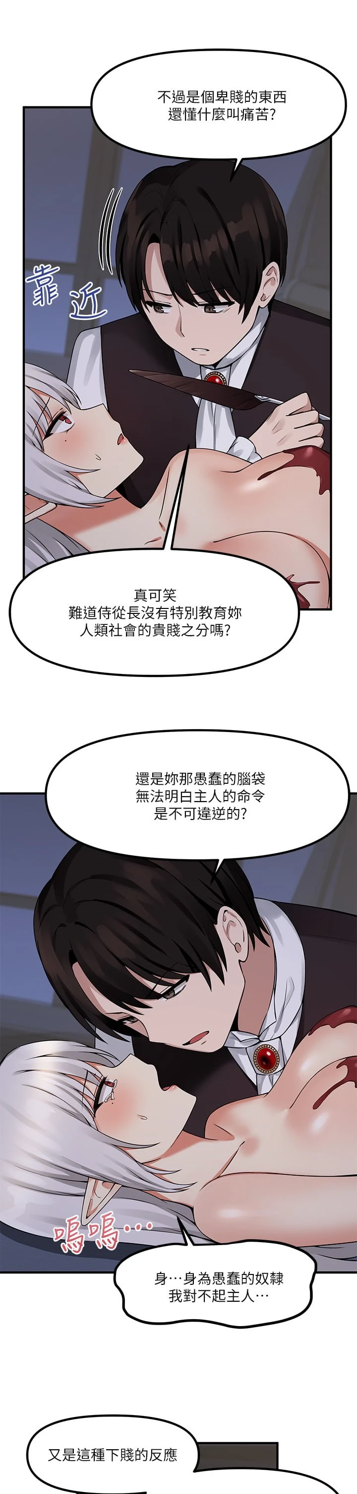 [韩国漫画] 抖M女仆 奇幻,女仆,巨乳大奶,妖精#[37P]-11