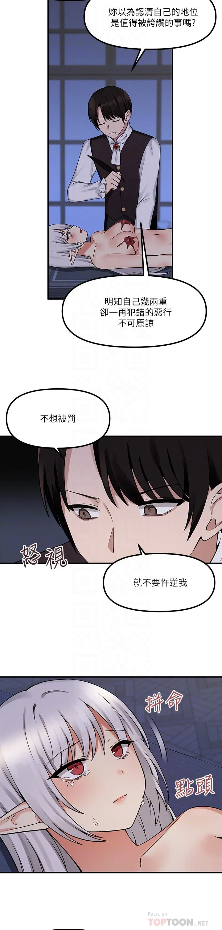 [韩国漫画] 抖M女仆 奇幻,女仆,巨乳大奶,妖精#[37P]-12