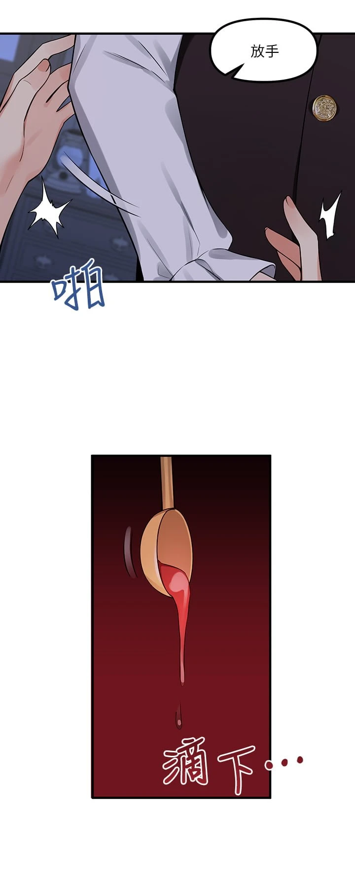 [韩国漫画] 抖M女仆 奇幻,女仆,巨乳大奶,妖精#[37P]-19