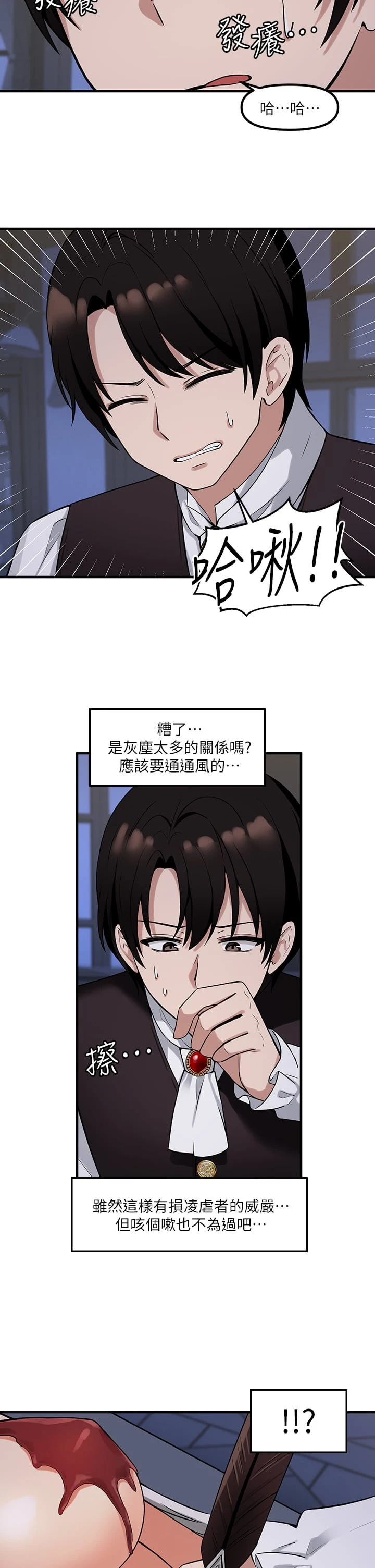 [韩国漫画] 抖M女仆 奇幻,女仆,巨乳大奶,妖精#[37P]-2