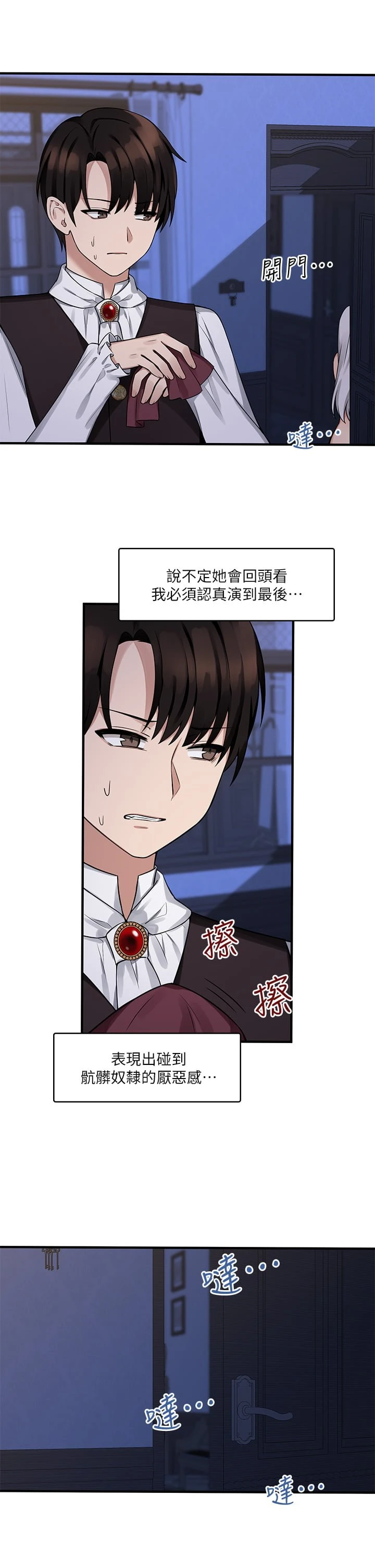 [韩国漫画] 抖M女仆 奇幻,女仆,巨乳大奶,妖精#[37P]-23