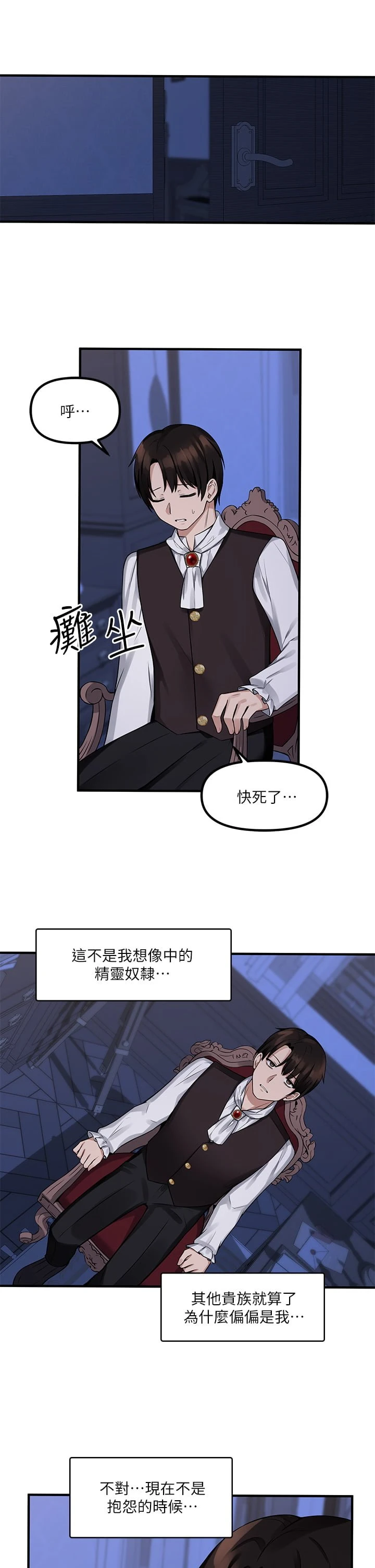 [韩国漫画] 抖M女仆 奇幻,女仆,巨乳大奶,妖精#[37P]-24