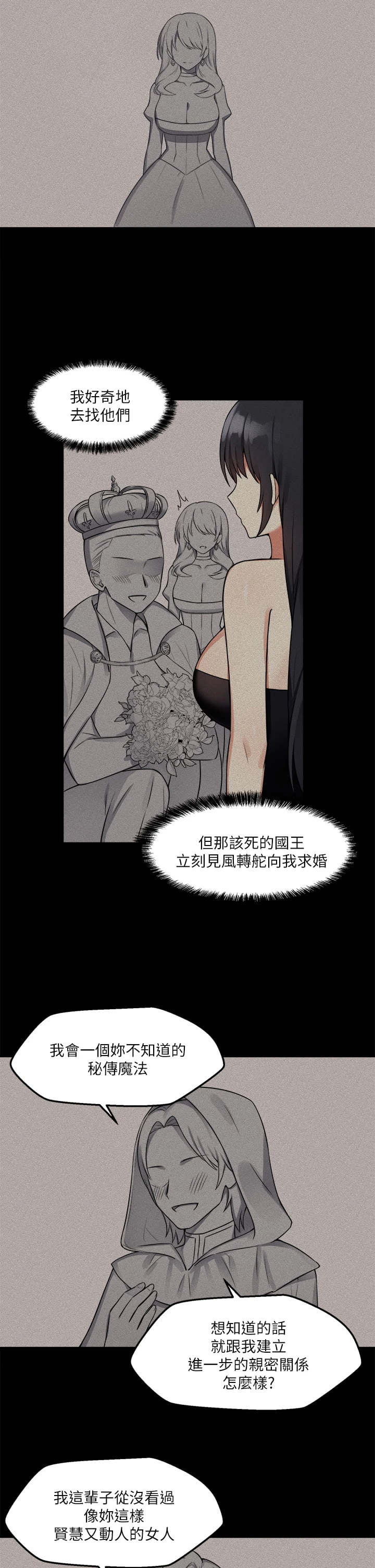 [韩国漫画] 抖M女仆 奇幻,女仆,巨乳大奶,妖精#[37P]-27