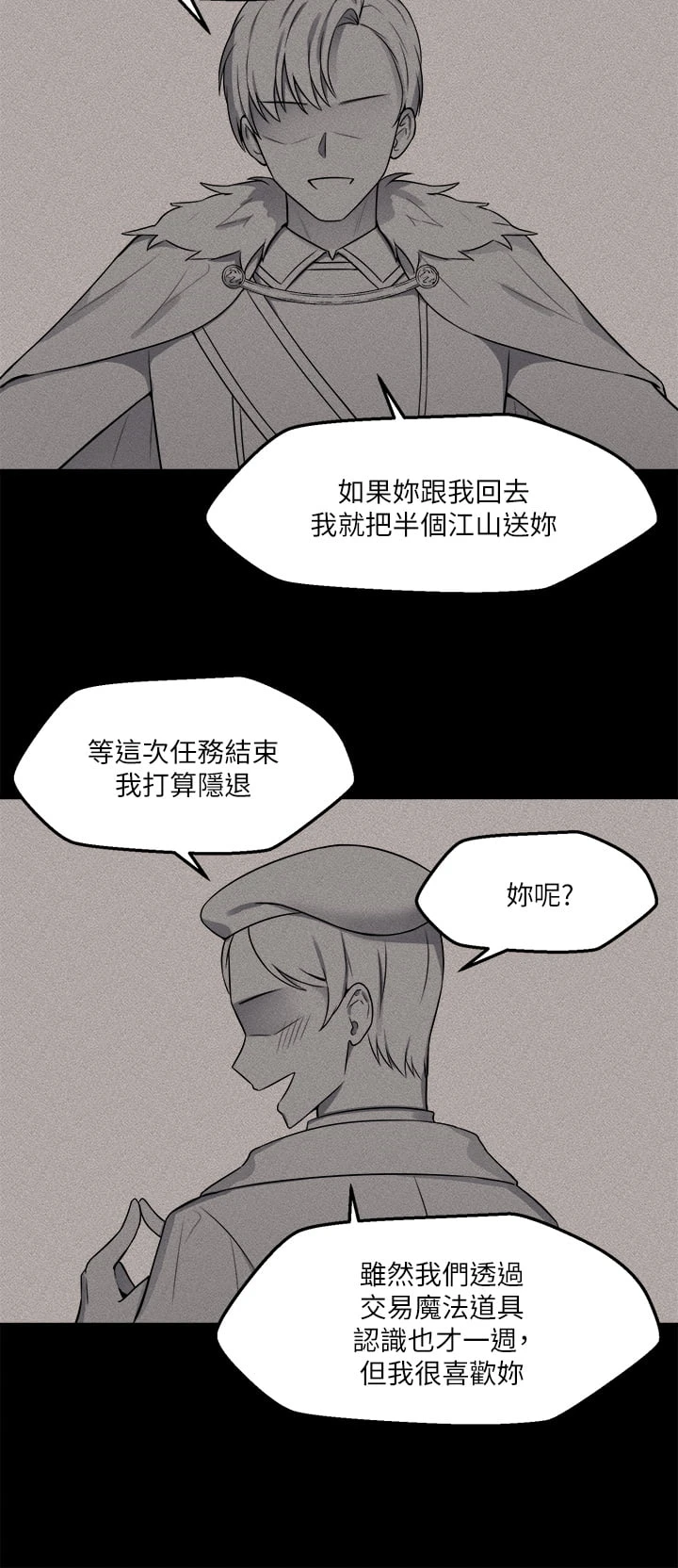 [韩国漫画] 抖M女仆 奇幻,女仆,巨乳大奶,妖精#[37P]-28