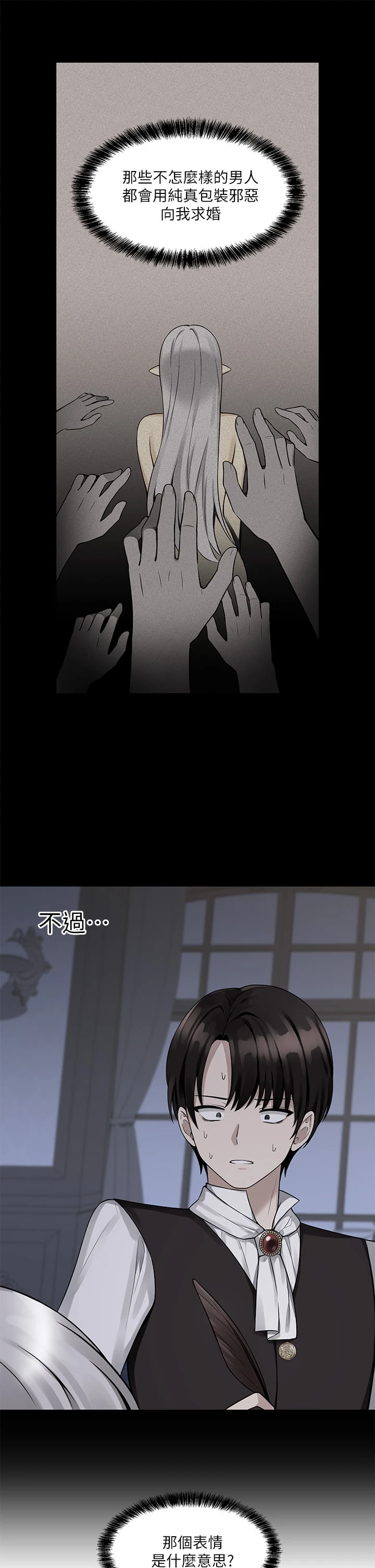 [韩国漫画] 抖M女仆 奇幻,女仆,巨乳大奶,妖精#[37P]-29