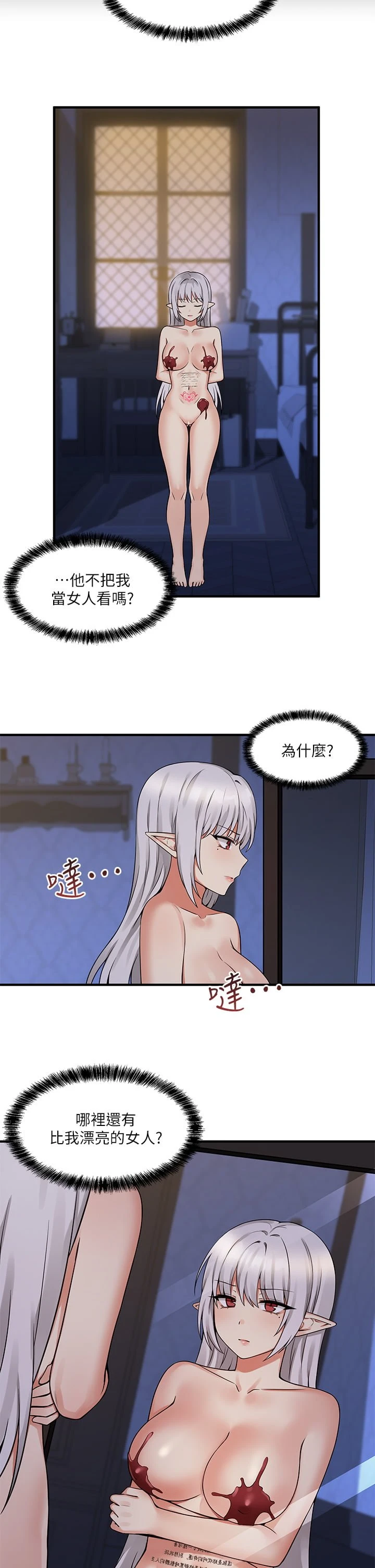 [韩国漫画] 抖M女仆 奇幻,女仆,巨乳大奶,妖精#[37P]-30