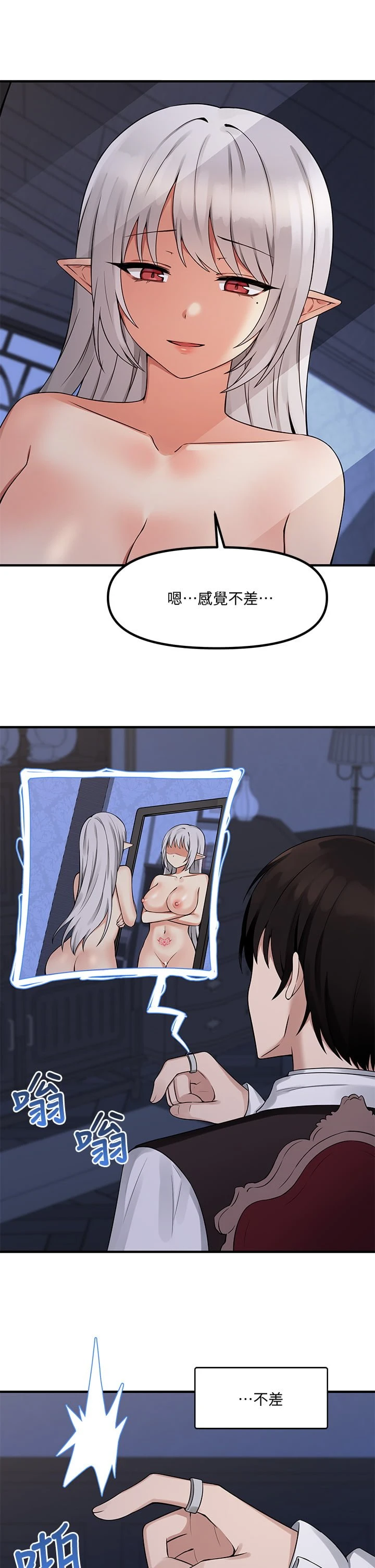 [韩国漫画] 抖M女仆 奇幻,女仆,巨乳大奶,妖精#[37P]-35