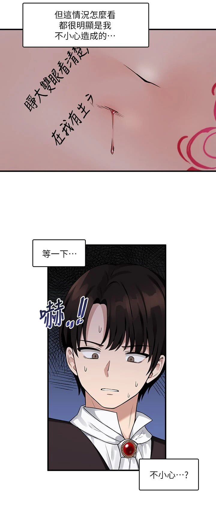 [韩国漫画] 抖M女仆 奇幻,女仆,巨乳大奶,妖精#[37P]-7