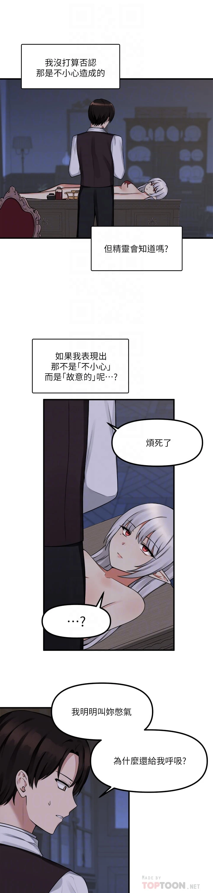 [韩国漫画] 抖M女仆 奇幻,女仆,巨乳大奶,妖精#[37P]-8