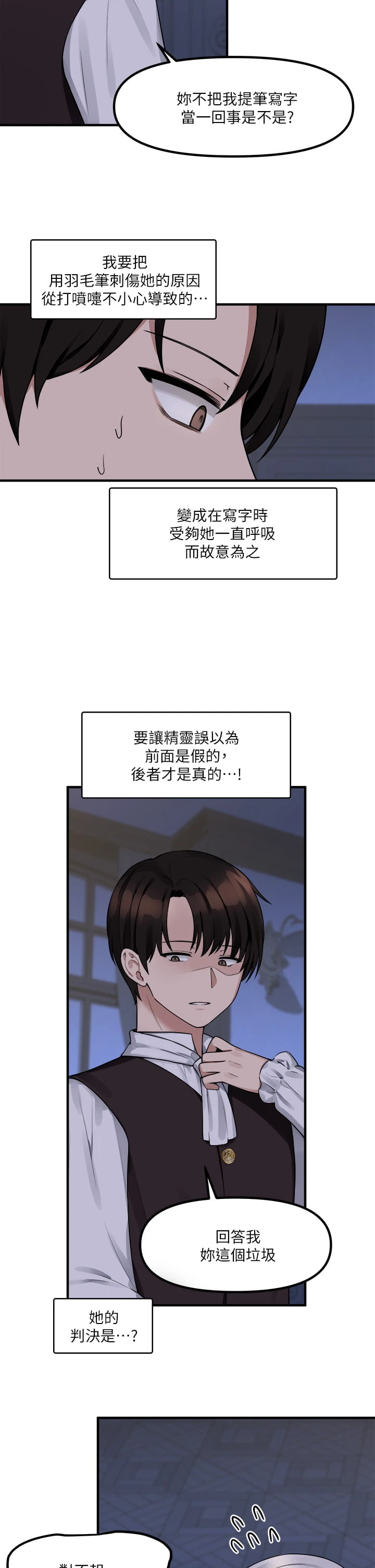 [韩国漫画] 抖M女仆 奇幻,女仆,巨乳大奶,妖精#[37P]-9