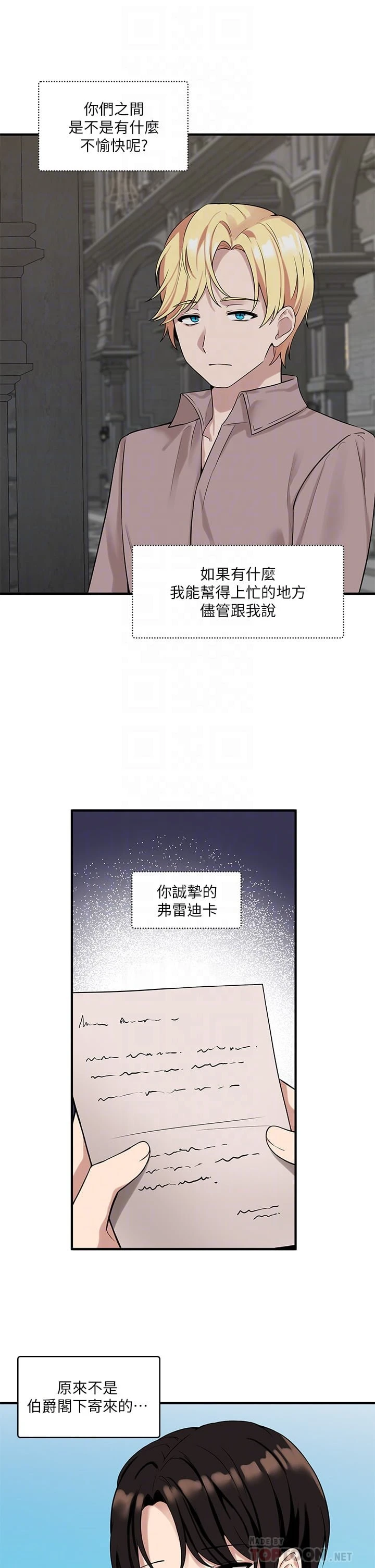 [韩国漫画] 抖M女仆 奇幻,女仆,巨乳大奶,妖精#[36P]-10