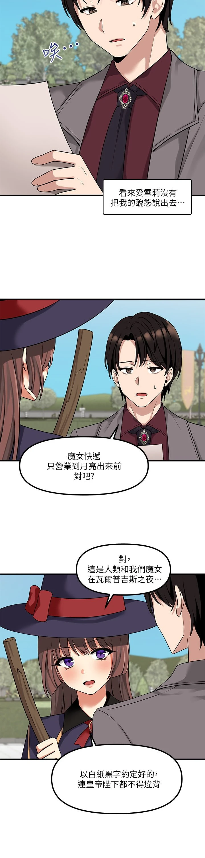 [韩国漫画] 抖M女仆 奇幻,女仆,巨乳大奶,妖精#[36P]-11