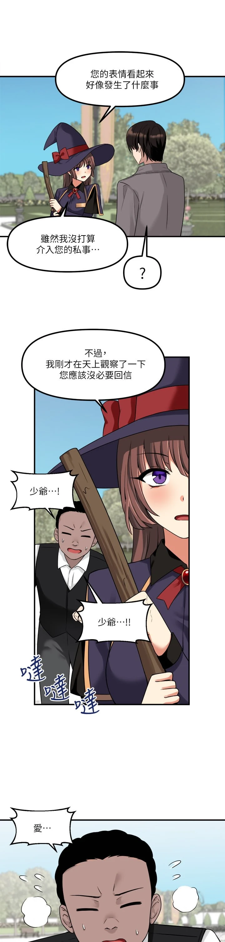 [韩国漫画] 抖M女仆 奇幻,女仆,巨乳大奶,妖精#[36P]-13