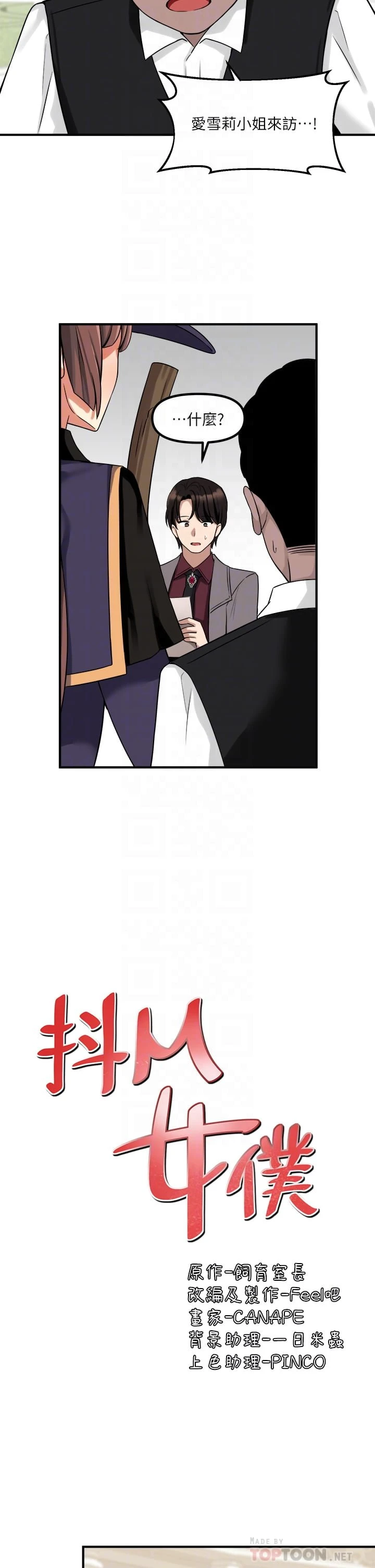 [韩国漫画] 抖M女仆 奇幻,女仆,巨乳大奶,妖精#[36P]-14