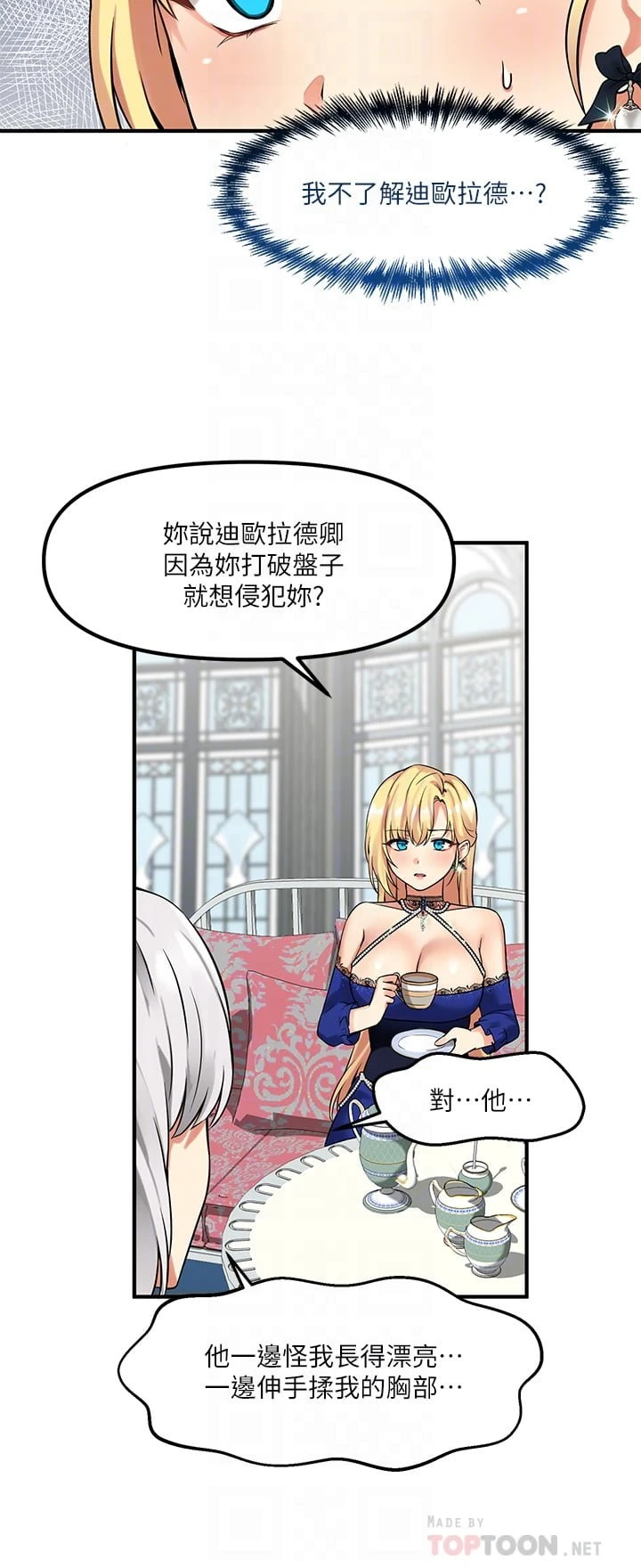 [韩国漫画] 抖M女仆 奇幻,女仆,巨乳大奶,妖精#[36P]-18