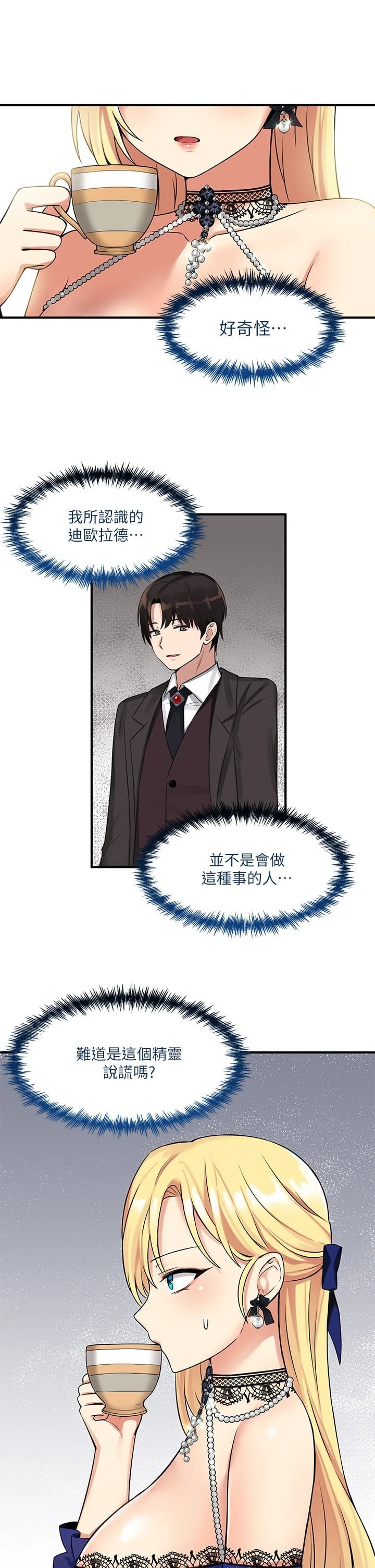 [韩国漫画] 抖M女仆 奇幻,女仆,巨乳大奶,妖精#[36P]-19